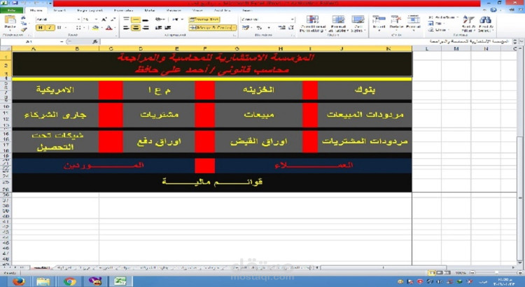 ادخال البيانات والفواتير المحاسبية